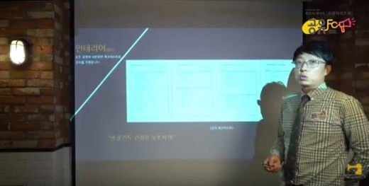 ▲ 제공=공유FC IR프로젝트 