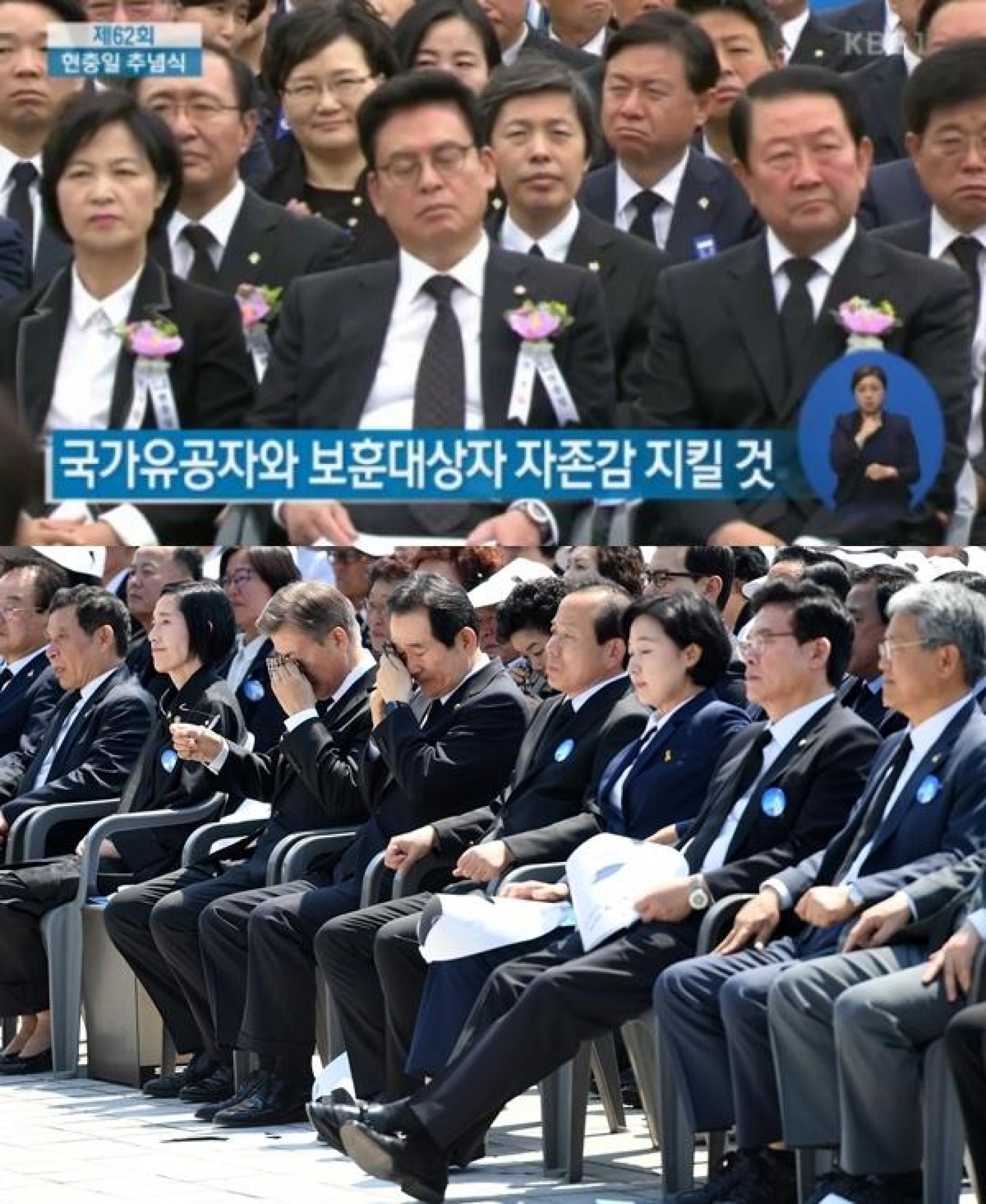 6일 국입현충원에서 열린 추념식에 참석한 정우택 자유한국당 대표 권한대행 겸 원내대표가 태도논란에 휩싸였다. /사진=KBS 캡쳐, 뉴시스