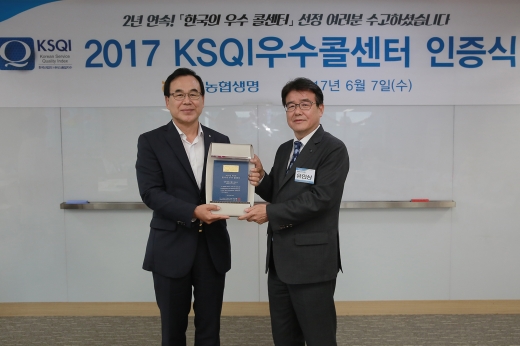 NH농협생명, '우수콜센터 선정' 비결은?