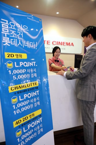 롯데백화점 광주점, 매주 금요일 '반값 영화 이벤트'
