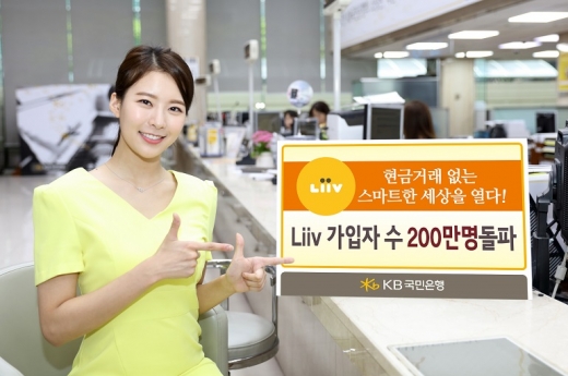 /사진=KB국민은행
