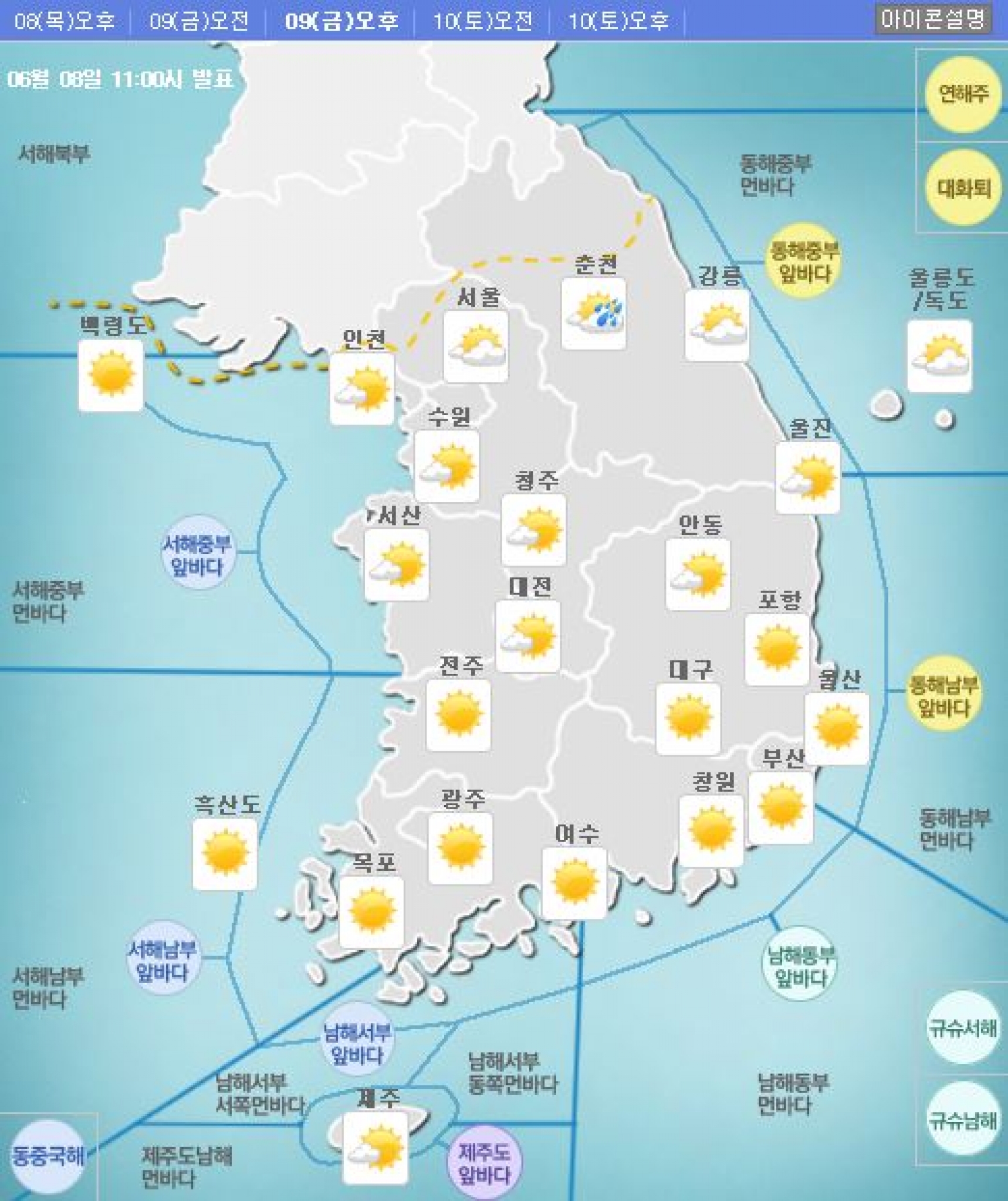 오늘 날씨. /자료=기상청