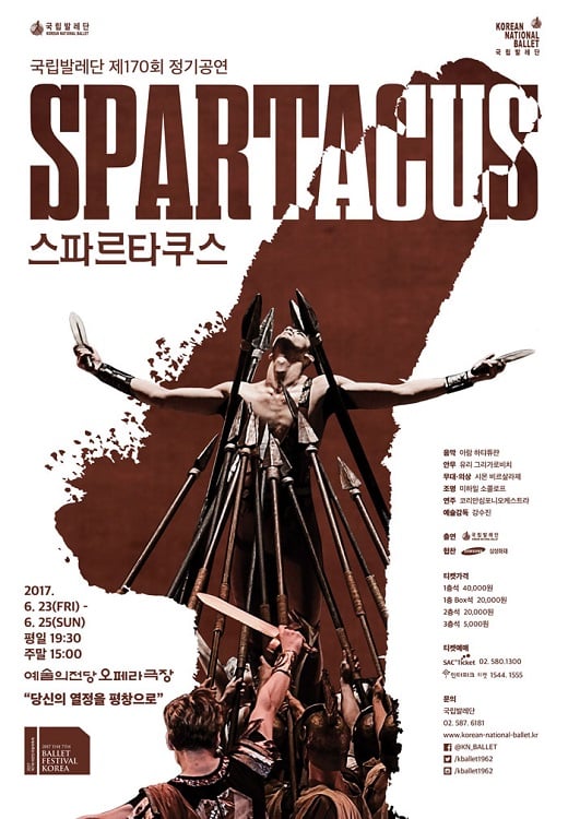 [공연] 검투사들의 강렬한 몸짓