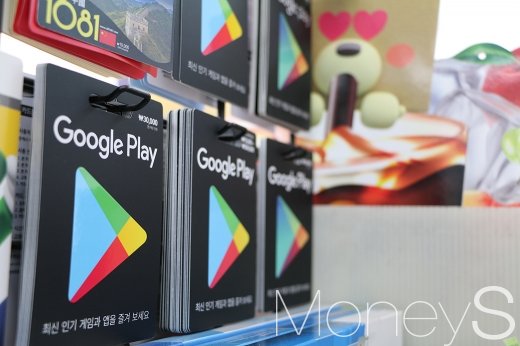 구글 기프트카드는 액면가액의 80%를 사용해야 잔액을 돌려준다. 지난해 공정거래위원회는 시중에 유통 중인 신유형 상품권의 환급비중을 60%로 시정해야 한다고 판단한 바 있다. /사진=박흥순 기자