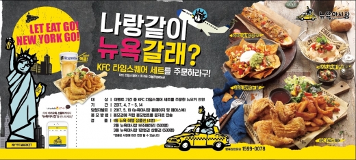 뉴욕 야시장에서 뉴욕 여행을 가다!