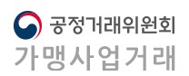 공정위, 5월 프랜차이즈 정보공개서 46개 브랜드 자진취소 명단 공개