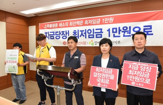 노동당 울산시당, 알바노조 울산지부는 8일 오후 울산시의회 프레스센터에서 새정부는 내년부터 최저임금 1만원 촉구기자회견을 갖고 있다. /사진=뉴시스