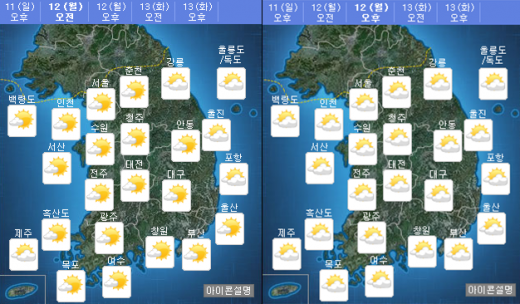 오늘(12일) 오전·오후 날씨. /자료=기상청