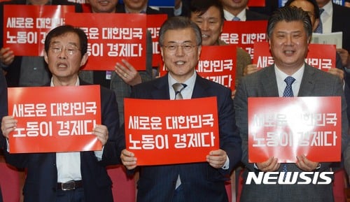 지난 3월 15일 오후 서울 여의도 국회 의원회관에서 열린 4차 산업혁명 시대의 노동정책과 사회적 대화 방안 모색을 주제로 한 '새로운 정부의 노동정책 토론회'에서 문재인 대통령(가운데, 당시 후보)과 참석자들이 손피켓을 들고 구호를 외치고 있다. 왼쪽은 이용득 더불어민주당의원, 오른쪽은 조대엽 고려대 교수. /사진=뉴시스