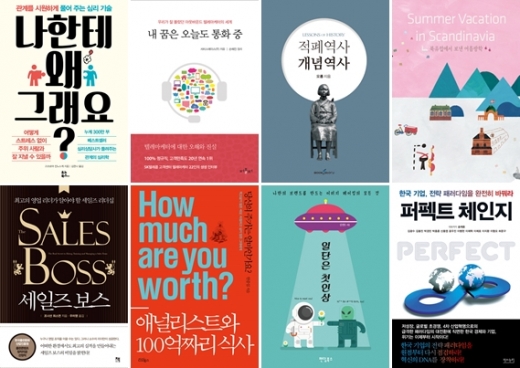 [BOOK] '애널리스트와 100억짜리 식사' 外