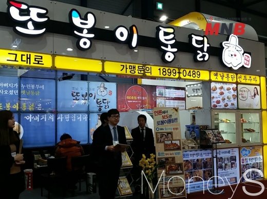 ▲ 또봉이통닭 (사진=강동완 기자)