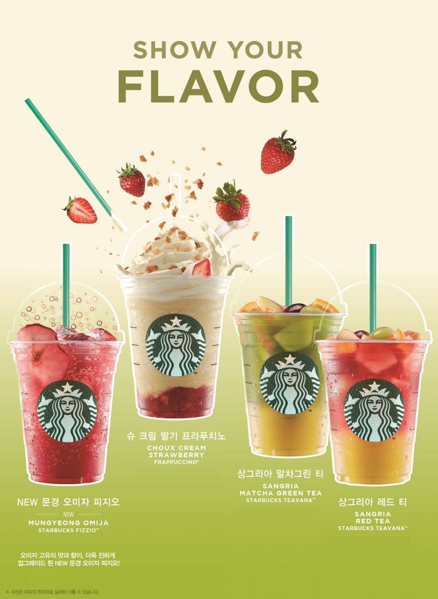 스타벅스에서 시작하는 본격적인 여름 준비를 … 티바나 티에 다양한 생과일을 넣어 - 머니S