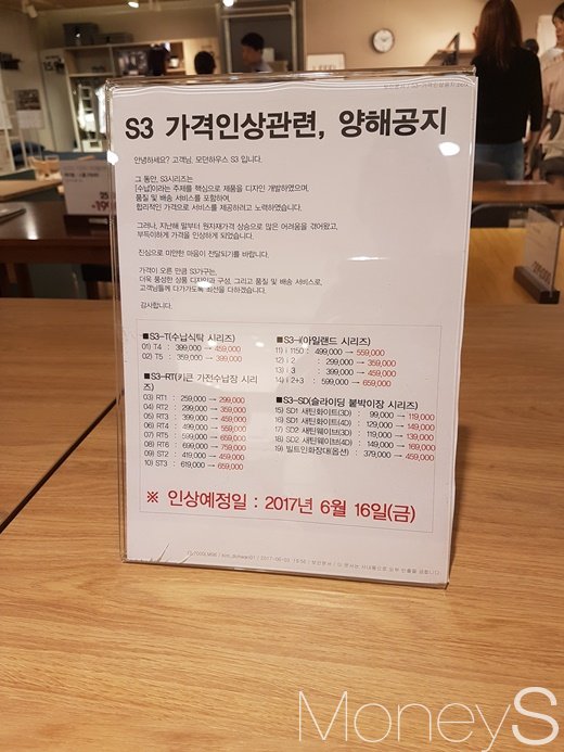 모던하우스 S3/ 사진=김설아 기자
