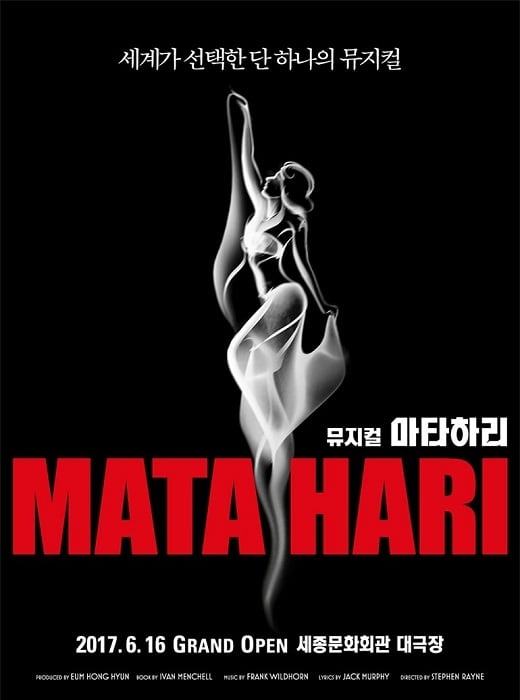 [공연] 마타하리의 레드빛 유혹
