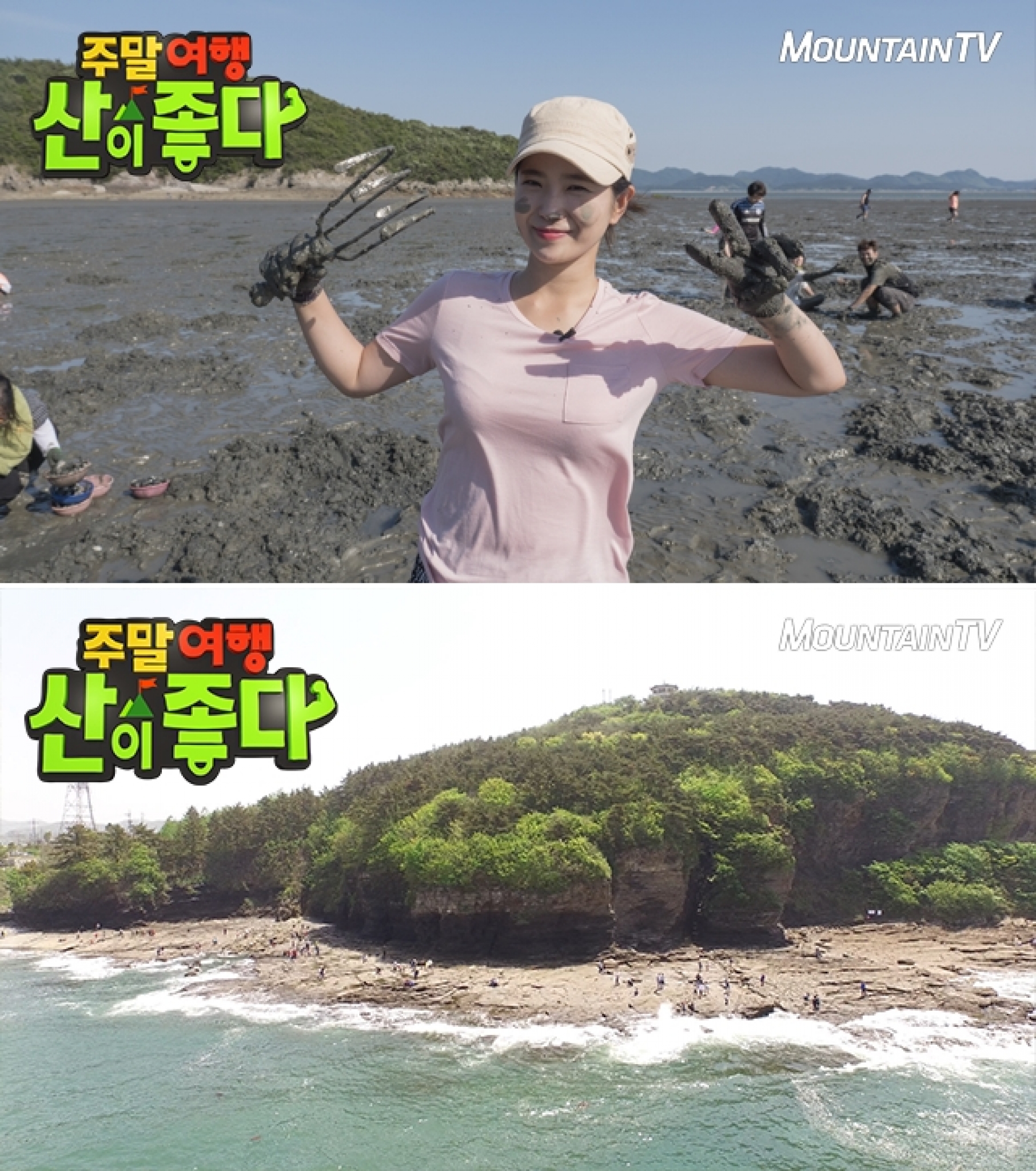 /사진=마운틴TV
