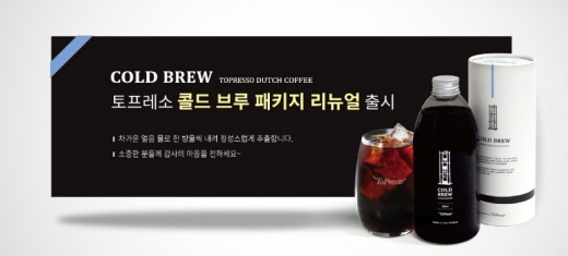 ▲ 토프레소 홈페이지 캡쳐