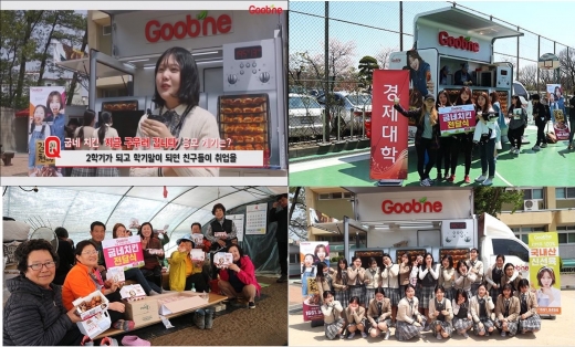 ▲ 굽네치킨의 즉석 조리 시식차인 ‘굽카’가 전국 방방곡곡을 돌며 사연 공모 당첨자를 응원하고 있다. (사진제공 = 굽네치킨)