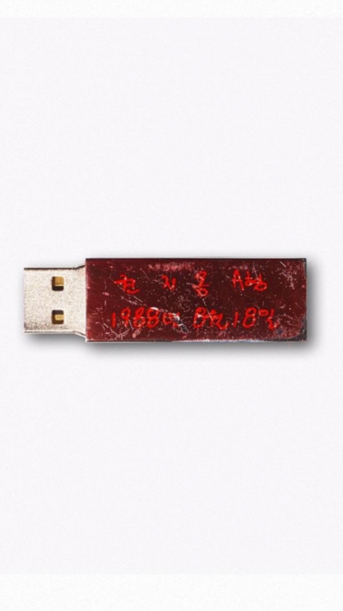 gd usb 앨범이 붉게 번진다고? YG 