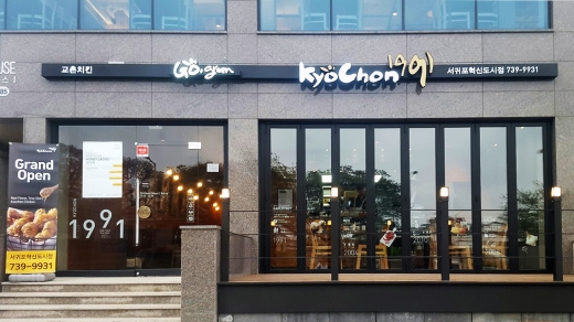 교촌치킨, ‘가격 인상’ 보다 ‘상생’ 정책 먼저 모색한다