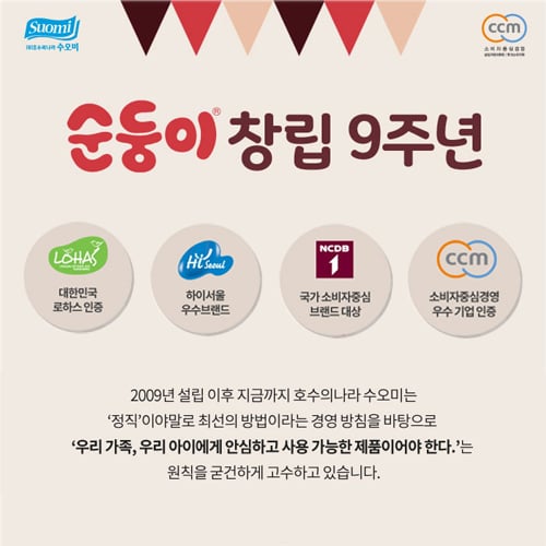 ▲ 제공=수오미 @머니S MNB, 식품 유통 · 프랜차이즈 외식 & 유망 창업아이템의 모든 것