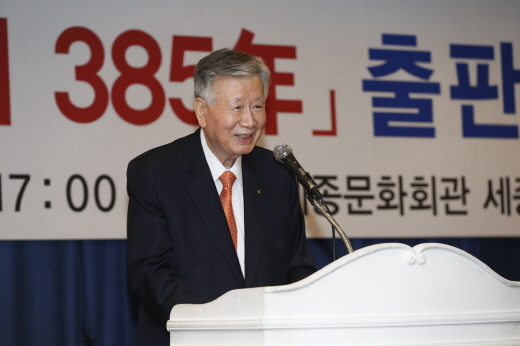 이중근 부영 회장이 지난달 30일 역사서 ‘우정체로 쓴 조선개국 385년’을 출간했다. /사진=부영 제공