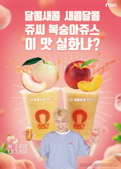 ▲ 제공=쥬씨