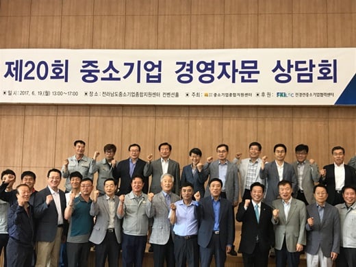 전경련중소기업협력센터가 19일 전남중기센터와 공동으로 전남 무안 중소기업지원센터에서 도내 24개 중소기업을 대상으로 경영혁신 상담회를 열었다. /사진=전경련