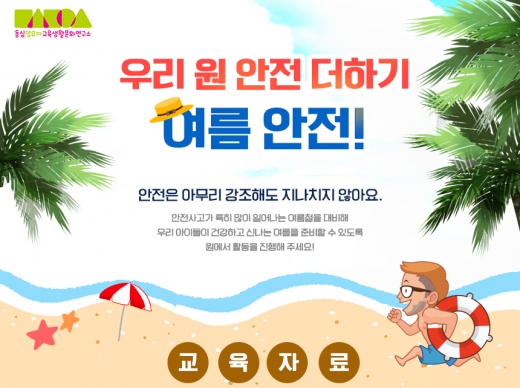 /사진=동심