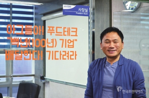 ▲ 푸드테크 강병태 대표 (제공=한국프랜차이즈산업신문)
