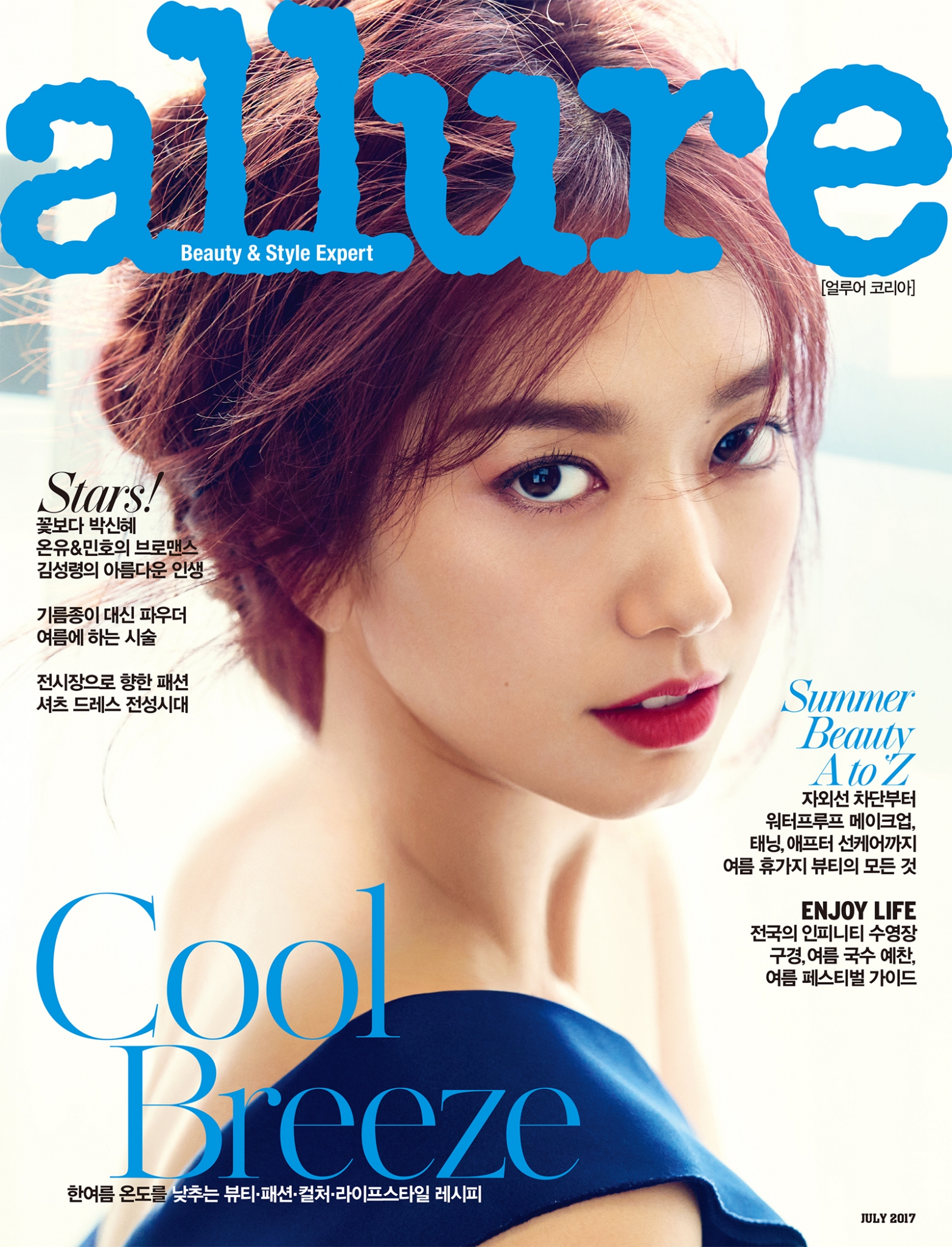 박신혜, 매혹적인 섹시美… 