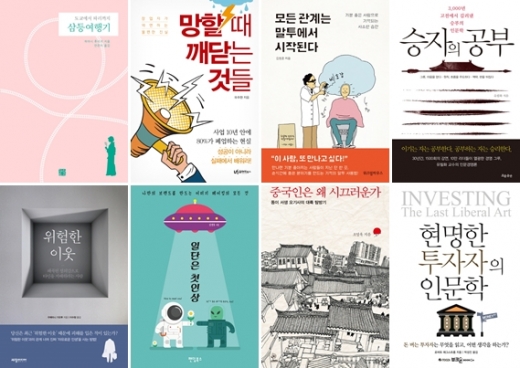 [BOOK] '현명한 투자자의 인문학' 外