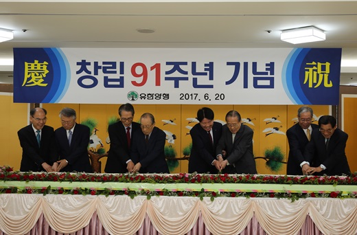 /사진=유한양행