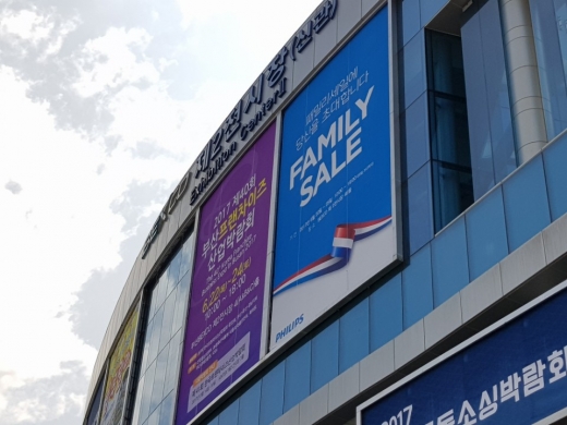 부산창업박람회, 22일부터 부산벡스코에서 … 어느브랜드 참가하나 보니