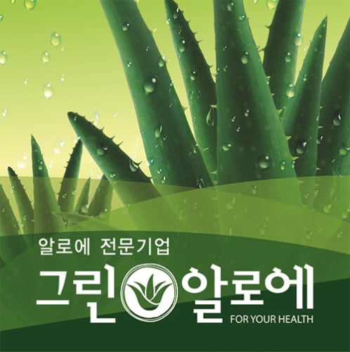 그린알로에, 5년 연속 '고객사랑 브랜드 대상' 수상