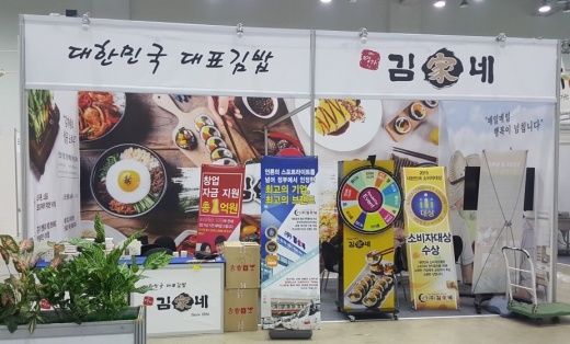 김가네, 제40회 부산프랜차이즈산업박람회 참가