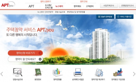 아파트투유. /사진=아파트투유 홈페이지 캡처