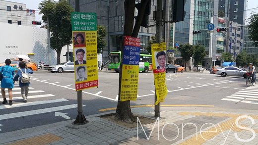 지난 20일 서울중앙지방법원 입구에 한 시민단체가 내건 플랜카드에 가짜 판·검사의 실명과 사진 그리고 사법개혁을 촉구하는 내용이 담겨 있다. /사진=허주열 기자
