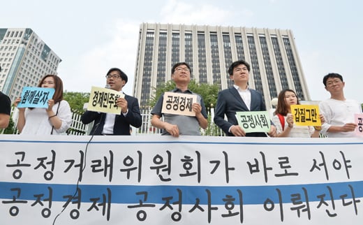 지난 6월21일 경제민주화실현 전국네트워크 회원들이 ‘공정거래위원회 7가지 우선 행정개혁과제’를 발표했다. /사진=뉴스1 이재명 기자