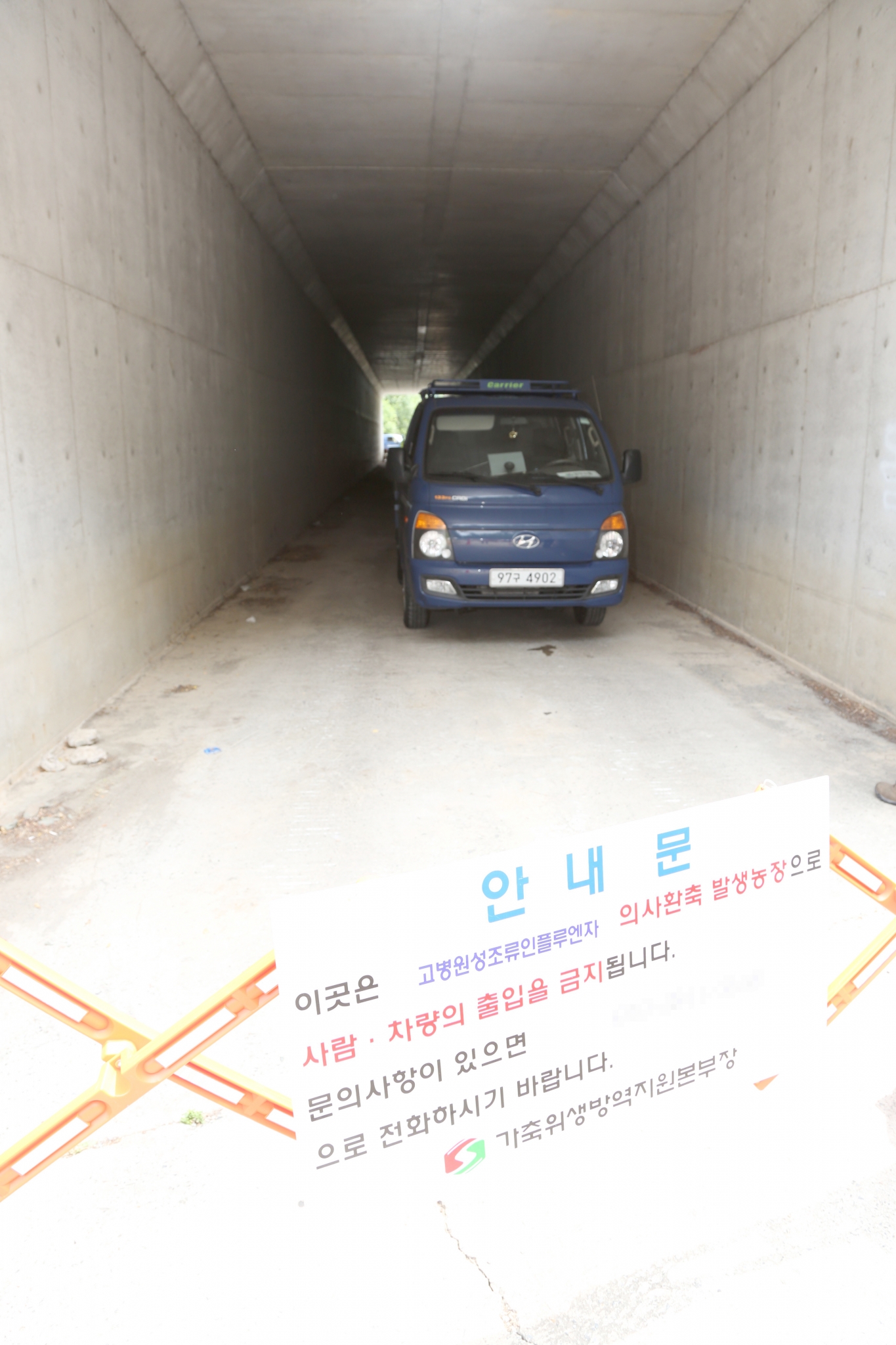 대구 AI. 22일 오전 대구 동구 한 가금류 사육장 앞에 방역 당국의 사육장 출입을 금지하는 안내문이 걸려 있다. /사진=뉴시스