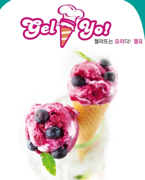 특허받은 쌀 와플콘에 젤라또를 … 스윙핑거스 안테나샵 오픈