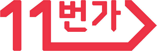 [머니포커S] '치킨게임' 속 11번가 투자자 찾는 SK플래닛