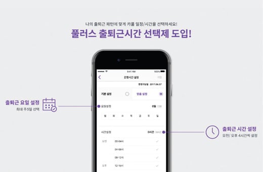 [카S토리] '라이드 셰어링'의 기대와 우려