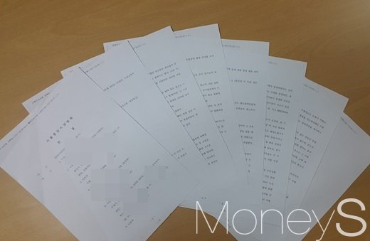 라꾸라꾸 침대에서 잠을 자다 화재가 발생해 사망한 80대 노부부의 자녀들이 판매사인 트루스로리를 상대로 제기한 민사소송 1심 판결문. /사진=허주열 기자
