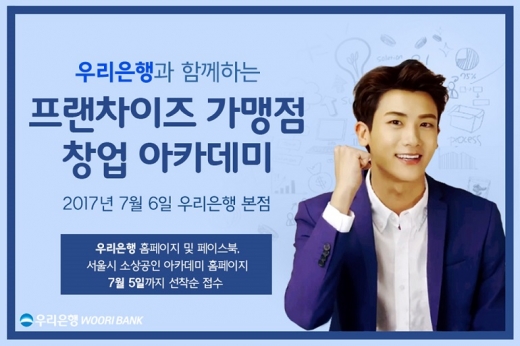 /사진=우리은행
