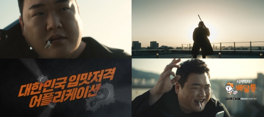 ▲ 제공=배달통 @머니S MNB, 식품 유통 · 프랜차이즈 외식 & 유망 창업 아이템의 모든 것