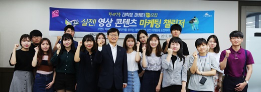 지난 22일 현대약품 서울 논현동 본사에서 진행된 대학생 마케터17기 발대식에서 최종 선발된 16명과 김영학 현대약품 대표(가운데)가 파이팅을 외치고 있다. /사진=현대약품