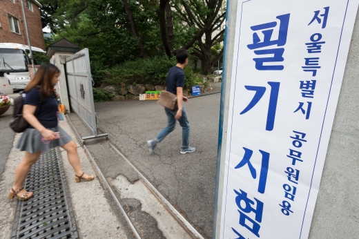 서울시가 다음달 5일까지 공무원 원서접수를 진행한다. /사진=뉴스1