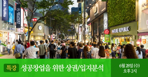 창업경영신문, 유망 프랜차이즈 합동창업설명회 … 28일(수) 오후 2시, 충무아트홀 컨벤션센터