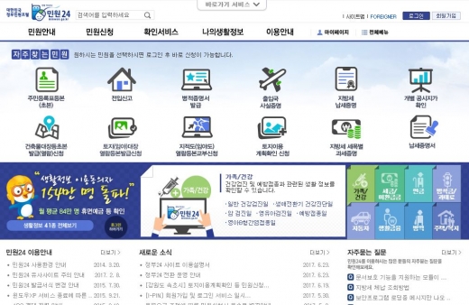 분실한 주민등록증 재발급 신청. /사진=민원24 캡처