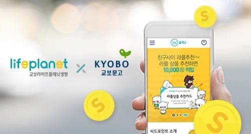 교보라이프플래닛생명, 현금처럼 사용하는 '씨드포인트' 운영